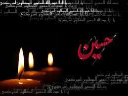 شهادت امام حسین